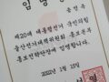 제20대 대통령선거 국민의힘 울산 홍보전략단장 임명식